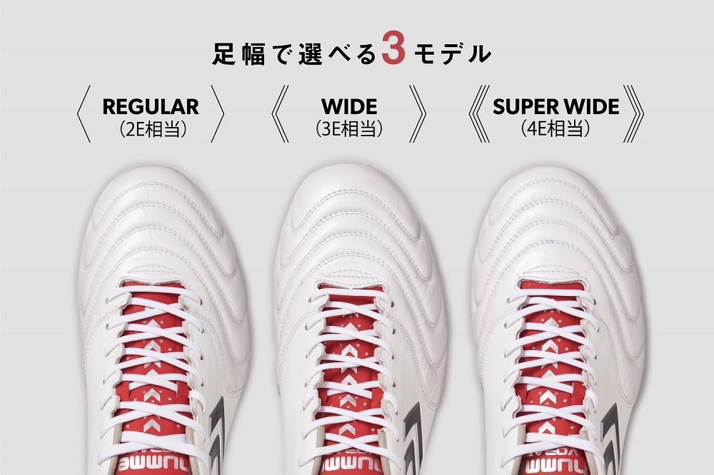 hummel(ヒュンメル)-S ヴォラートⅡ SUPER WIDE ホワイト×レッド