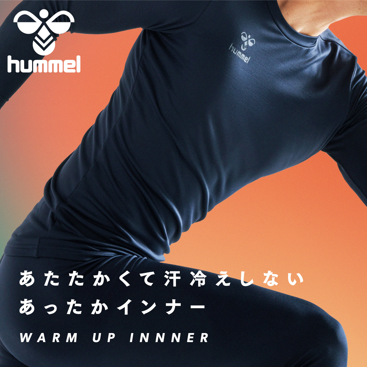 hummel(ヒュンメル)-S ジュニア丸首あったかインナーシャツ グリーン