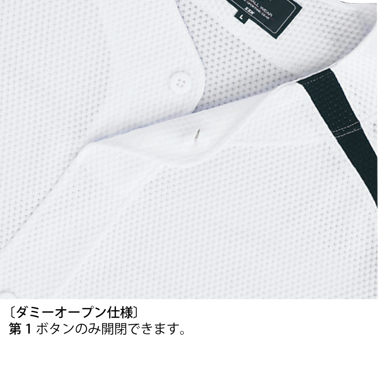 SSK エスエスケイ  BW0901-1022 ダミーオープンプレゲームシャツ  （ホワイト×エンジ）