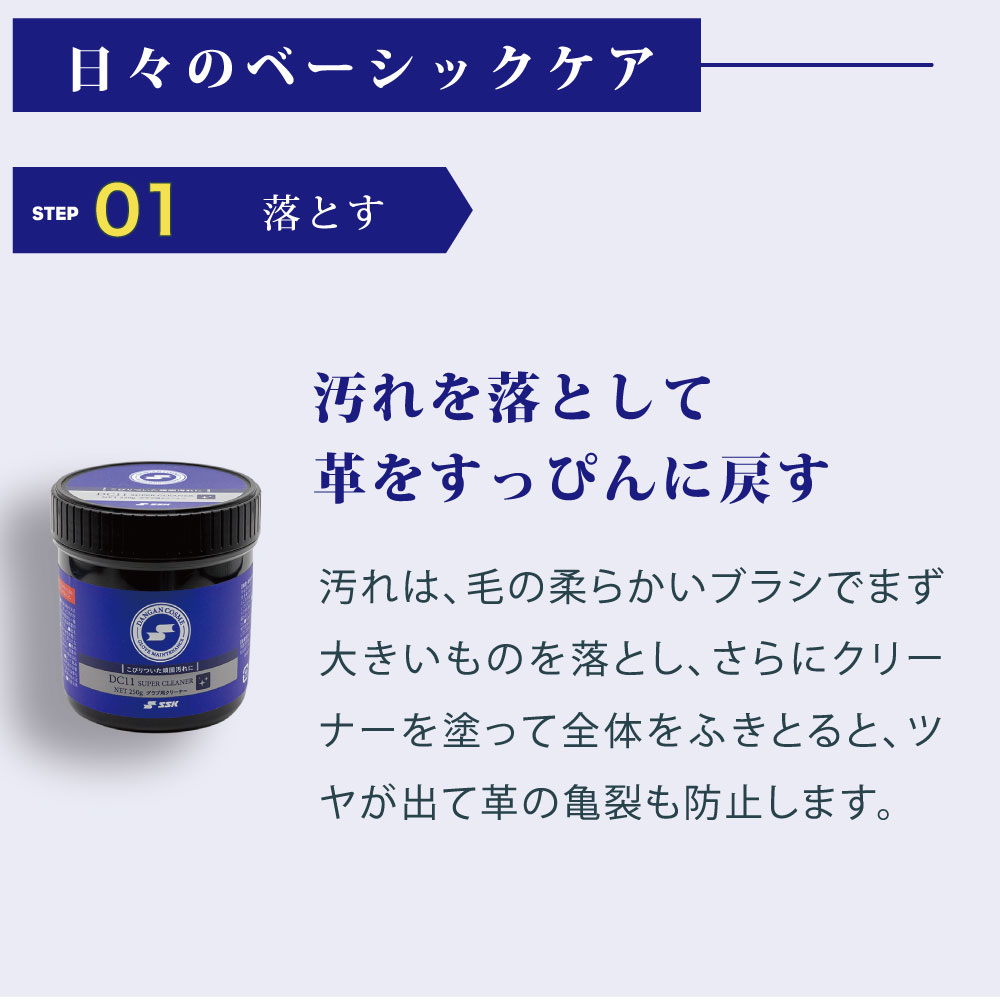 93％以上節約 野球メンテナンス エスエスケイ SSK グラブ用クリーナー容量250g qdtek.vn