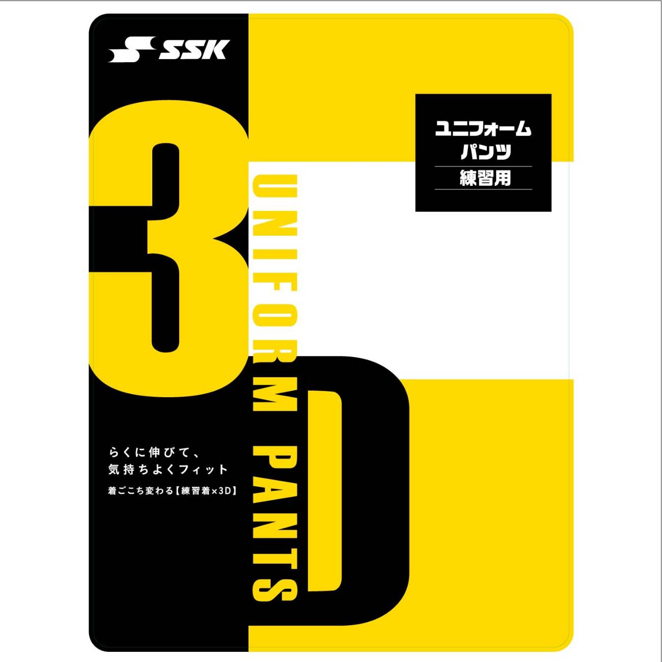 SSKBASEBALL練習着ショートフィットパンツ ユニフォーム SSK公式オンラインストア「SSK  STORES」｜スポーツウェア/スニーカー/ライフスタイルアパレル通販
