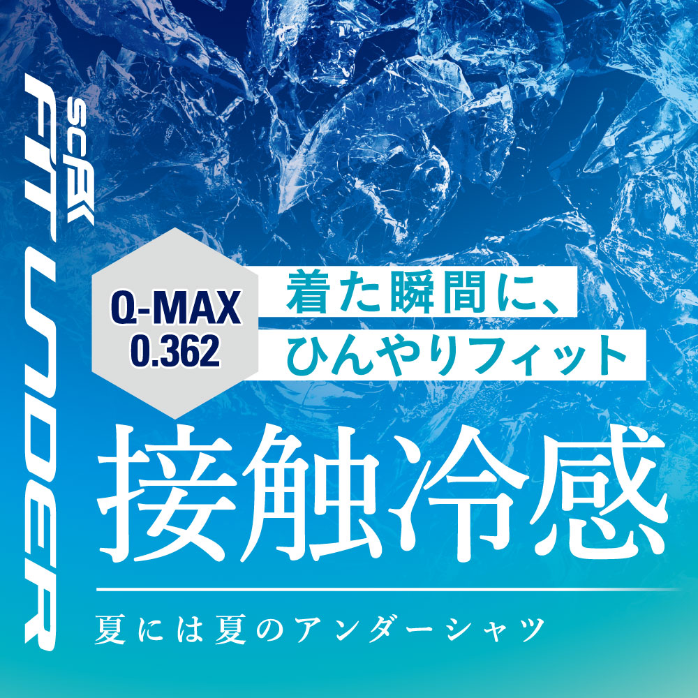 SSKBASEBALL接触冷感ローネック長袖フィットアンダーシャツ ネイビー