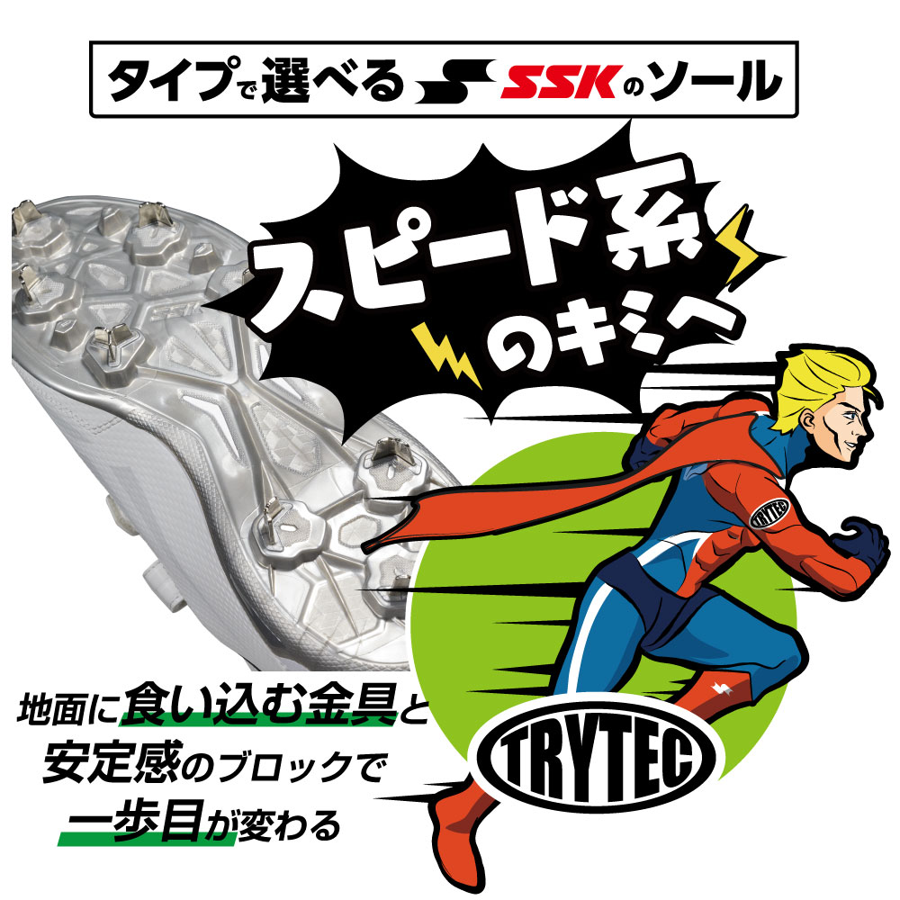 SSKBASEBALLグローロードＴＴ－ＬＢ ブラック×ブラック 金具スパイク