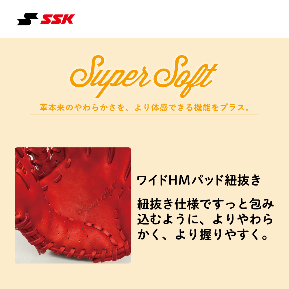 SSKBASEBALL22秋冬 軟式スーパーソフト外野手用 キャメル×Mグリーン