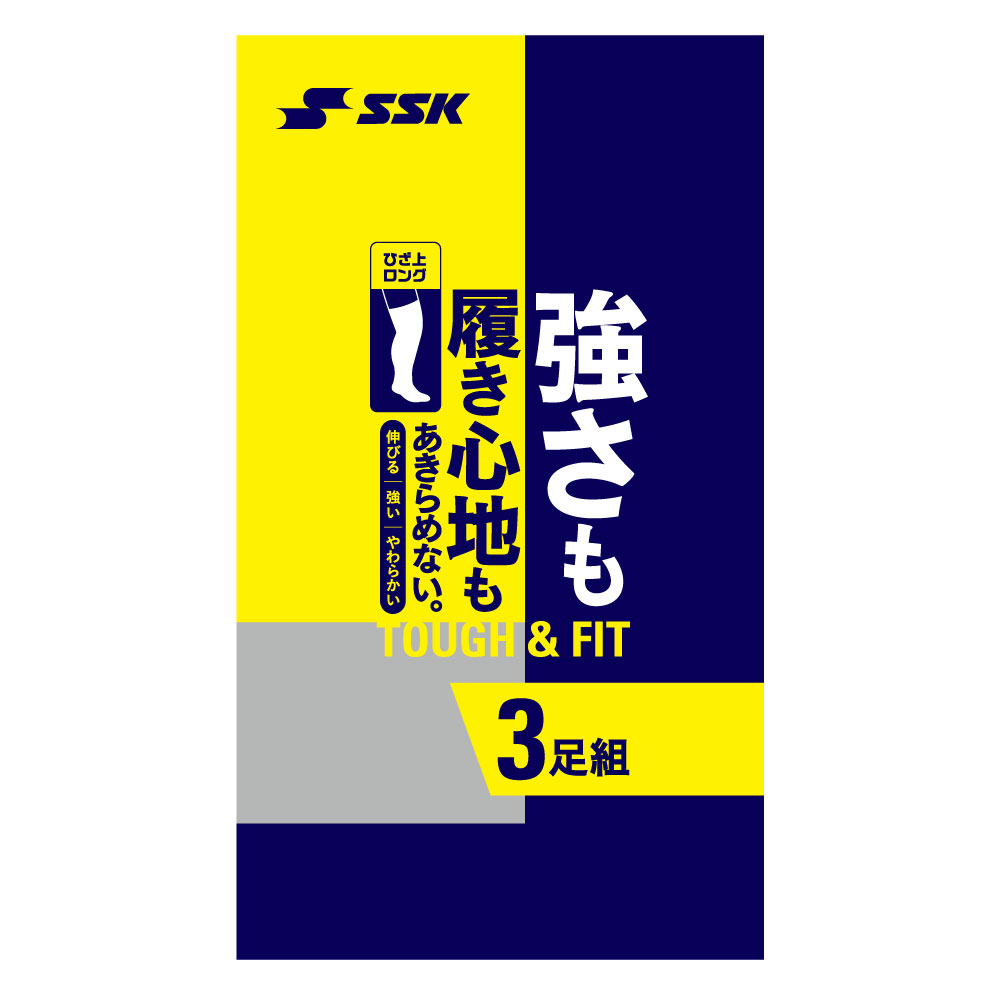 SSKBASEBALL3足組カラーソックス (19-21)ネイビー